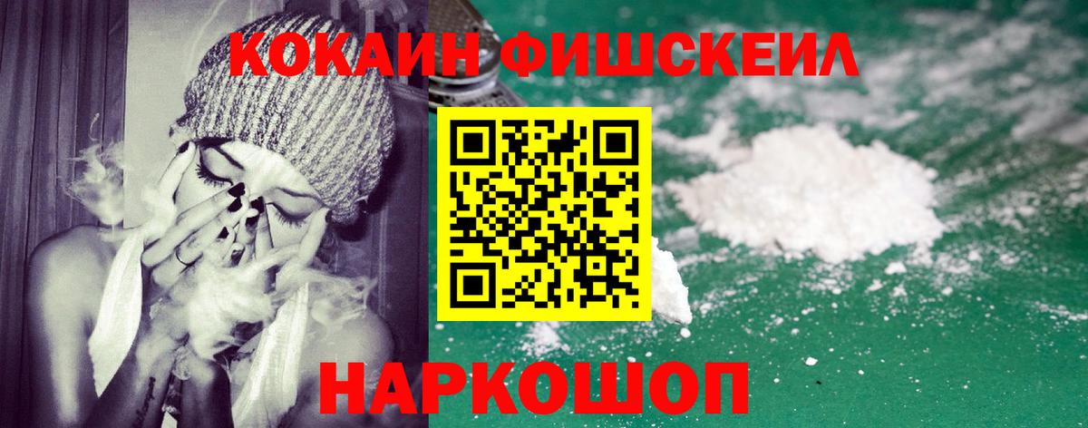 КОКАИН  Вход с VPN  Качканар  Cocaine VHQ 