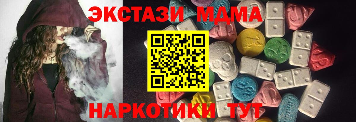 Ecstasy VHQ  KRAKEN онион  Ecstasy DUBAI  Качканар  Вход с VPN  ЭКСТАЗИ 