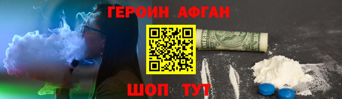 Героин VHQ  Вход с VPN  Качканар 