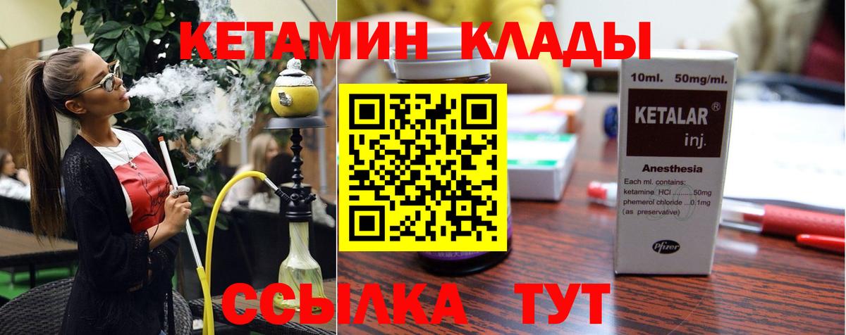 КЕТАМИН ketamine  КЕТАМИН ketamine  Качканар  Вход с VPN 