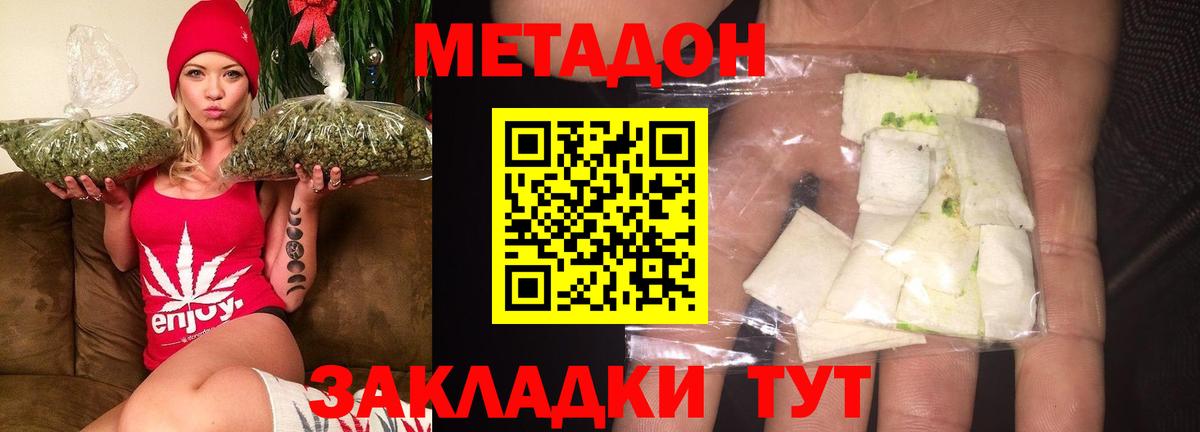 Качканар  Метадон methadone  Вход с VPN  МЕТАДОН мёд 