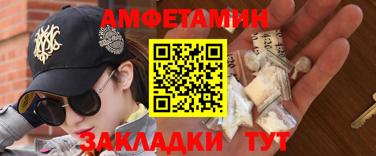 МЕТАМФЕТАМИН Methamphetamine Качканар