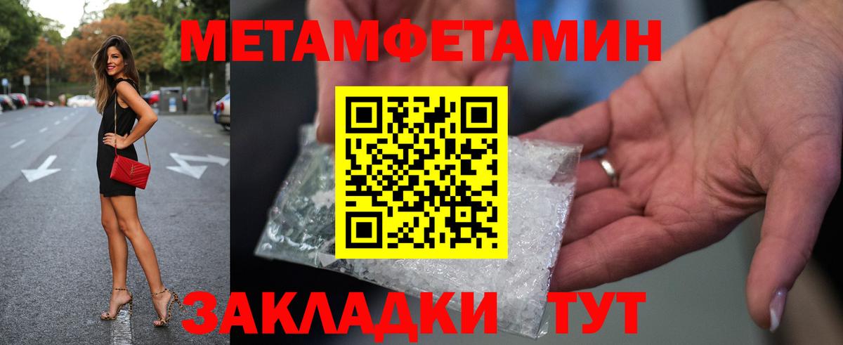 МЕТАМФЕТАМИН витя  Вход с VPN  Качканар 
