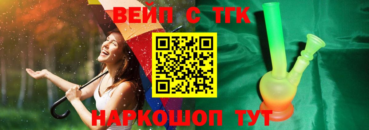 ТГК концентрат  Вход с VPN  Качканар 