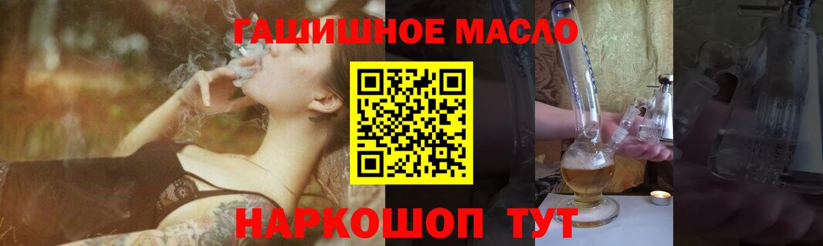 ТГК гашишное масло Качканар
