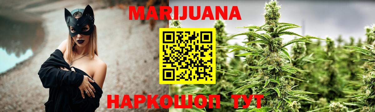 Канабис Amnesia  МАРИХУАНА VHQ  Вход с VPN  Качканар 